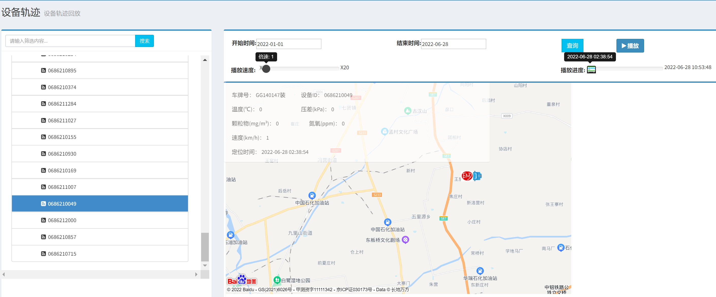 微信截图_20220628114342